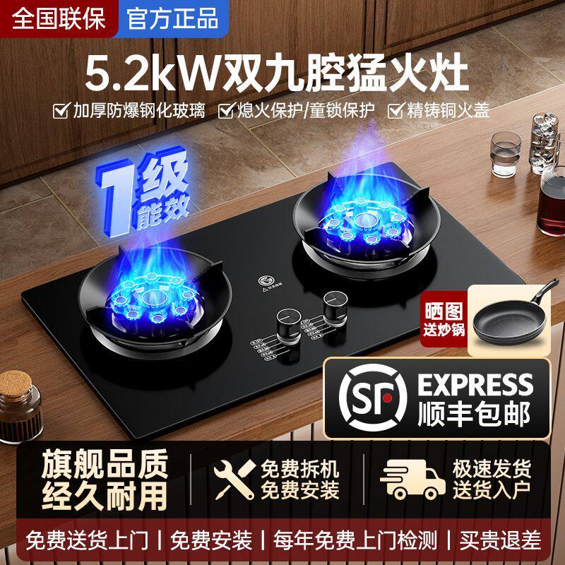 雅纯RIOBGN谢老板不锈钢5.2kW猛火燃气灶天然气灶双灶嵌入式可调