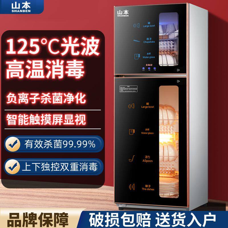 雅纯好品山本立式双门高