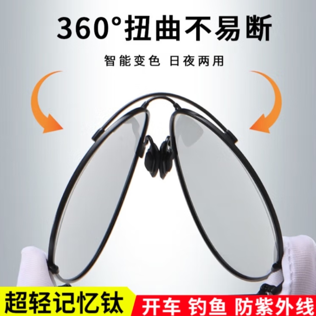 雷派龙变色太阳镜升级款偏光墨镜记忆钛开车驾驶户外钓鱼网红眼镜