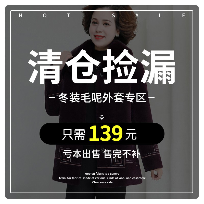 断码清仓胖妈妈冬装毛呢外套加肥加大码洋气中老年人女装呢子大衣