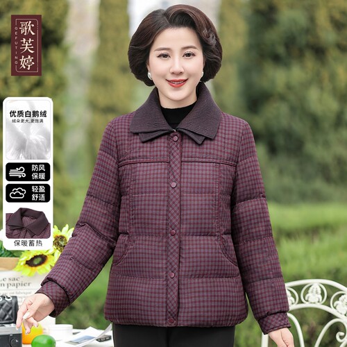 歌芙婷妈妈冬季加厚保暖鹅绒服
