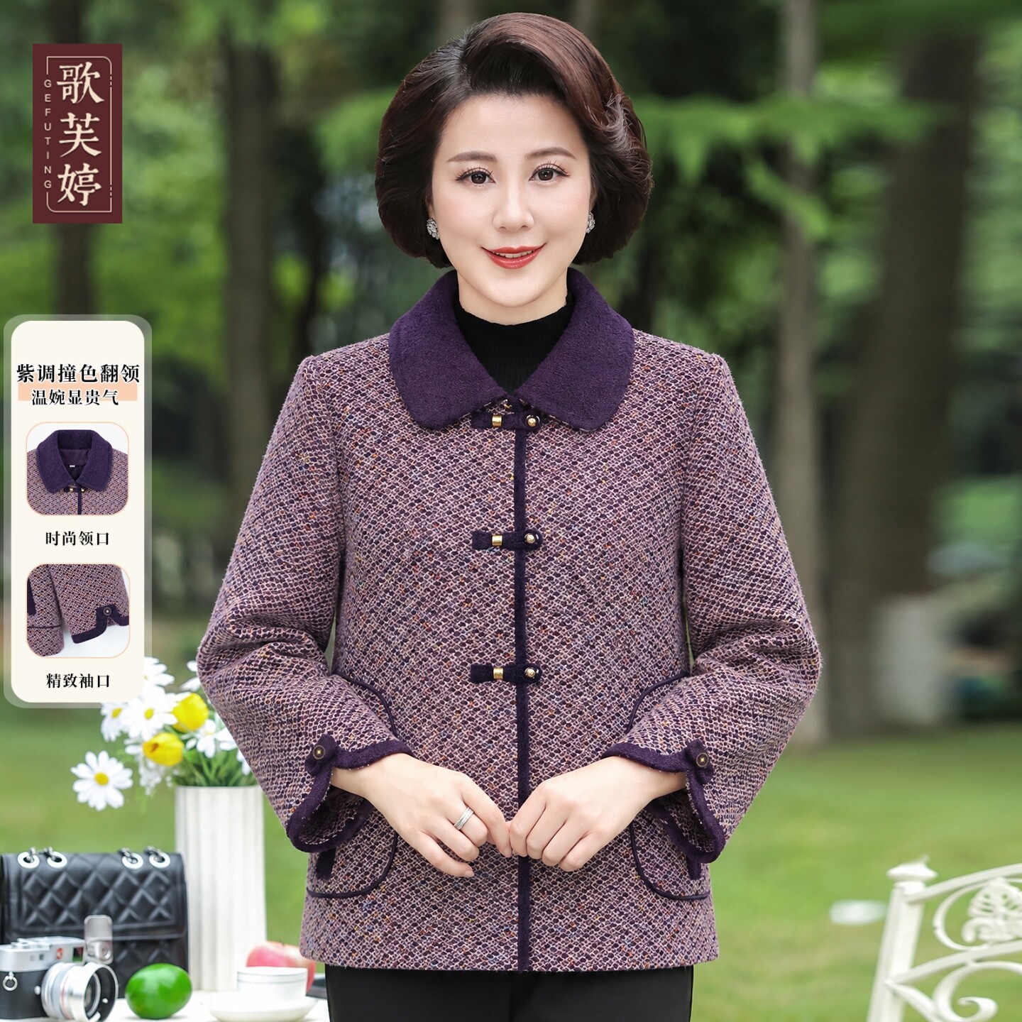 歌芙婷妈妈秋冬新款呢子外套洋气大码毛呢上衣2026年中老年人女装