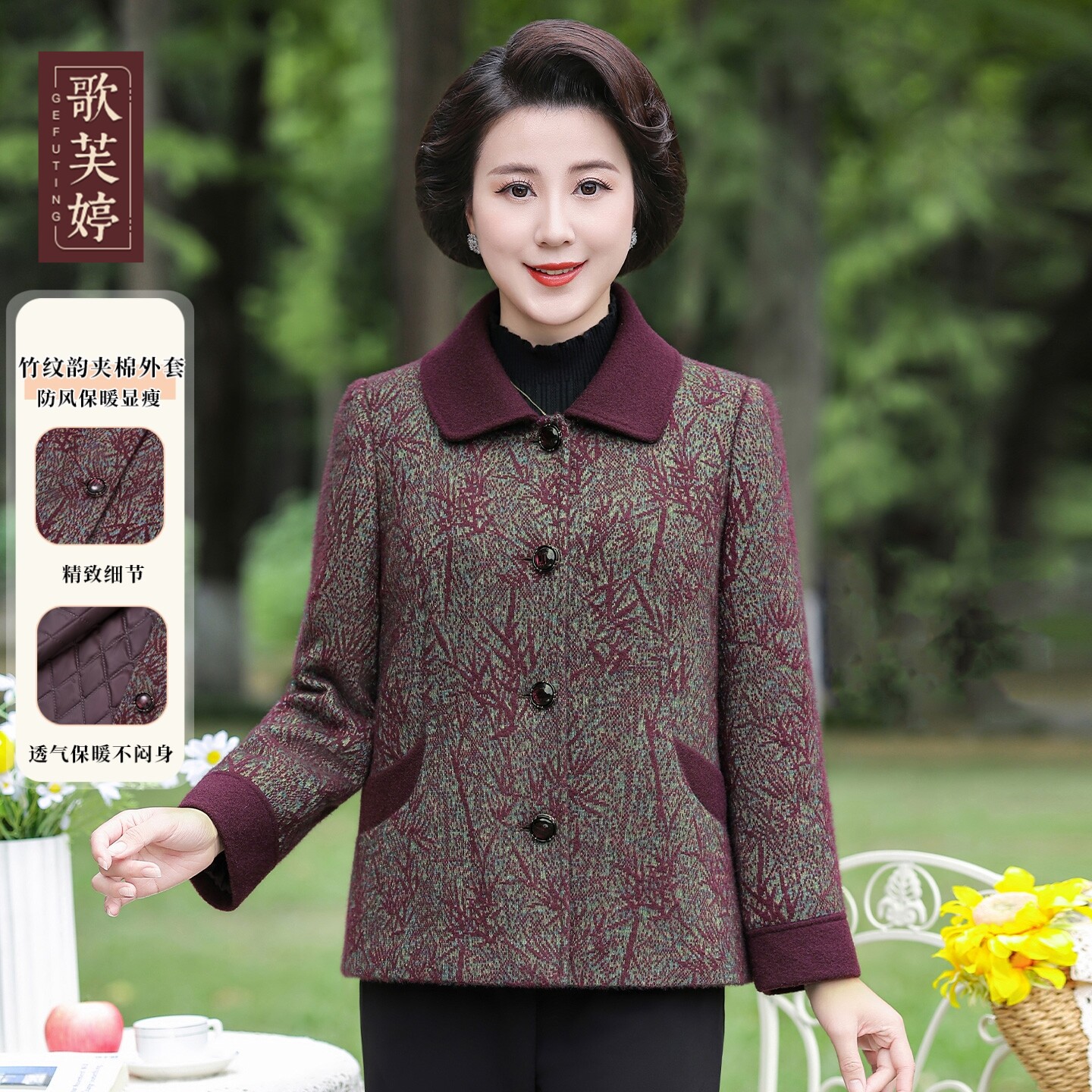 歌芙婷胖奶奶秋冬夹棉呢子外套休闲减龄中老年女装高档女毛呢上衣