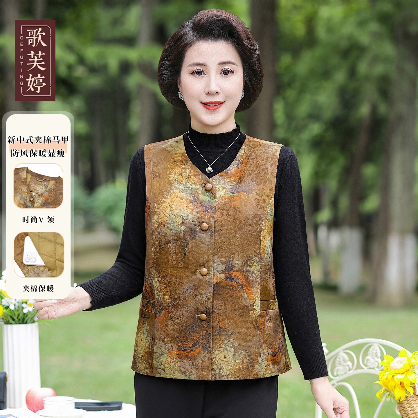歌芙婷妈妈秋冬新中式夹棉马甲国风保暖中老年人女装洋气高档背心