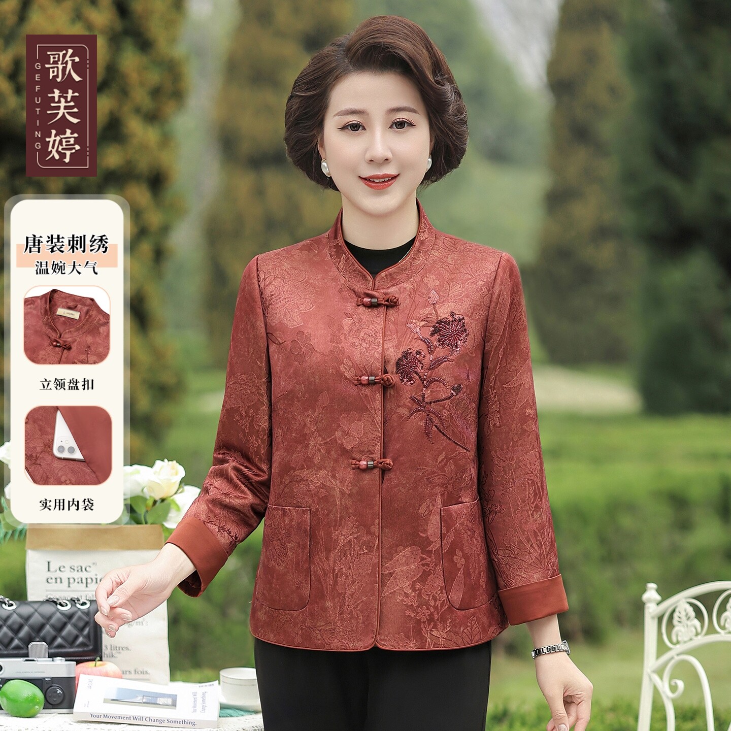 妈妈2026春秋新中式新款刺绣外套中老年女装盘扣立领唐装国风上衣