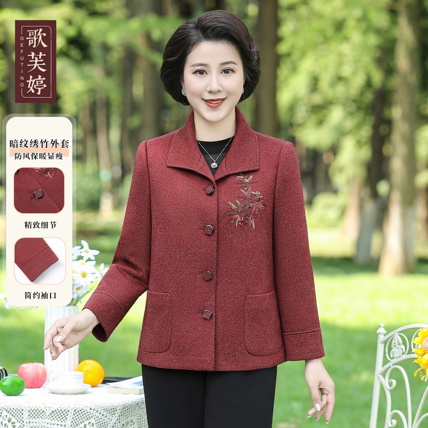 歌芙婷妈妈2026年新款春秋外套经典百搭上衣中老年女装休闲显瘦