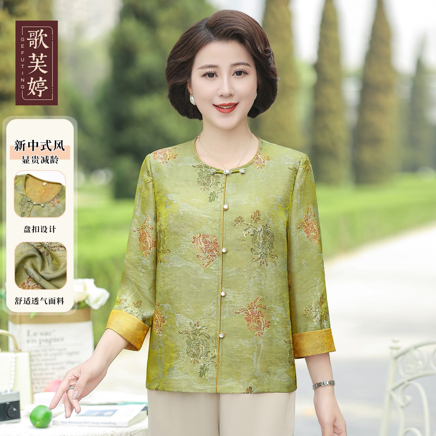 胖妈妈夏季七分袖衬衫高档中老年女装气质圆领上衣2026老太太新款
