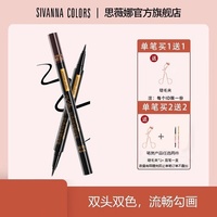 SIVANNACOLORS雙頭眼線筆