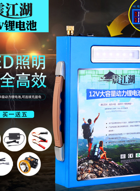 锂电池12v大容量500AH100A大容户外疝气灯超轻聚合物蓄电瓶组包邮