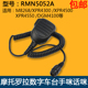 M8268 XPR4300 XPR4550话筒 摩托罗拉 手咪 RMN5052A数字车台话咪