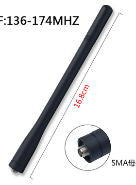 甚高频对讲机天线VHF通用SMA母头适配建伍TK2207G TK2107 TK2217