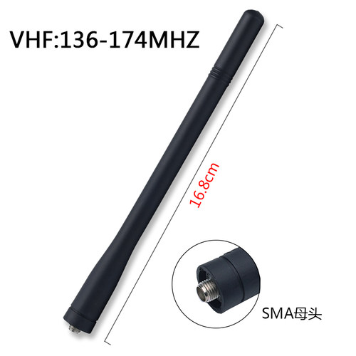 对讲机天线VHF通用SMA母头