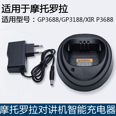 摩托罗拉GP3688 GP3188 XIRP3688对讲机电池充电器配件智能座充
