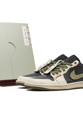 熊猫恶作剧Air Jordan 1 CNY蛇年限定蜕尘迎金青稞瑞年复古篮球鞋