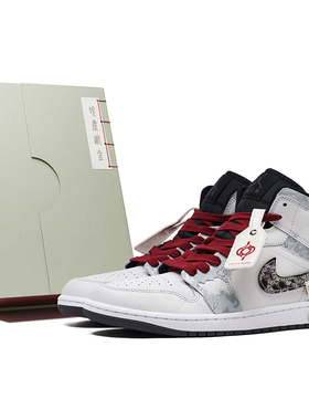 熊猫恶作剧Air Jordan 1 CNY蛇年限定款蜕尘迎金雾麟复古篮球鞋潮