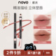 NOVO双头唇线笔防水防汗丰唇勾线唇笔刷一体多用无痕哑光不易脱色