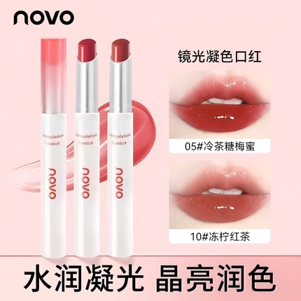 NOVO水光口红镜面唇釉保湿滋润素颜显白口红不沾杯不掉色学生党