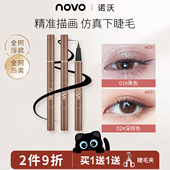 NOVO眼线液笔防水不晕染不脱妆细头极细眼线卧蚕笔修容新手初学者