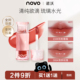 NOVO唇釉水光镜面持久防水不沾杯不掉色裸色口红显白学生果冻唇蜜