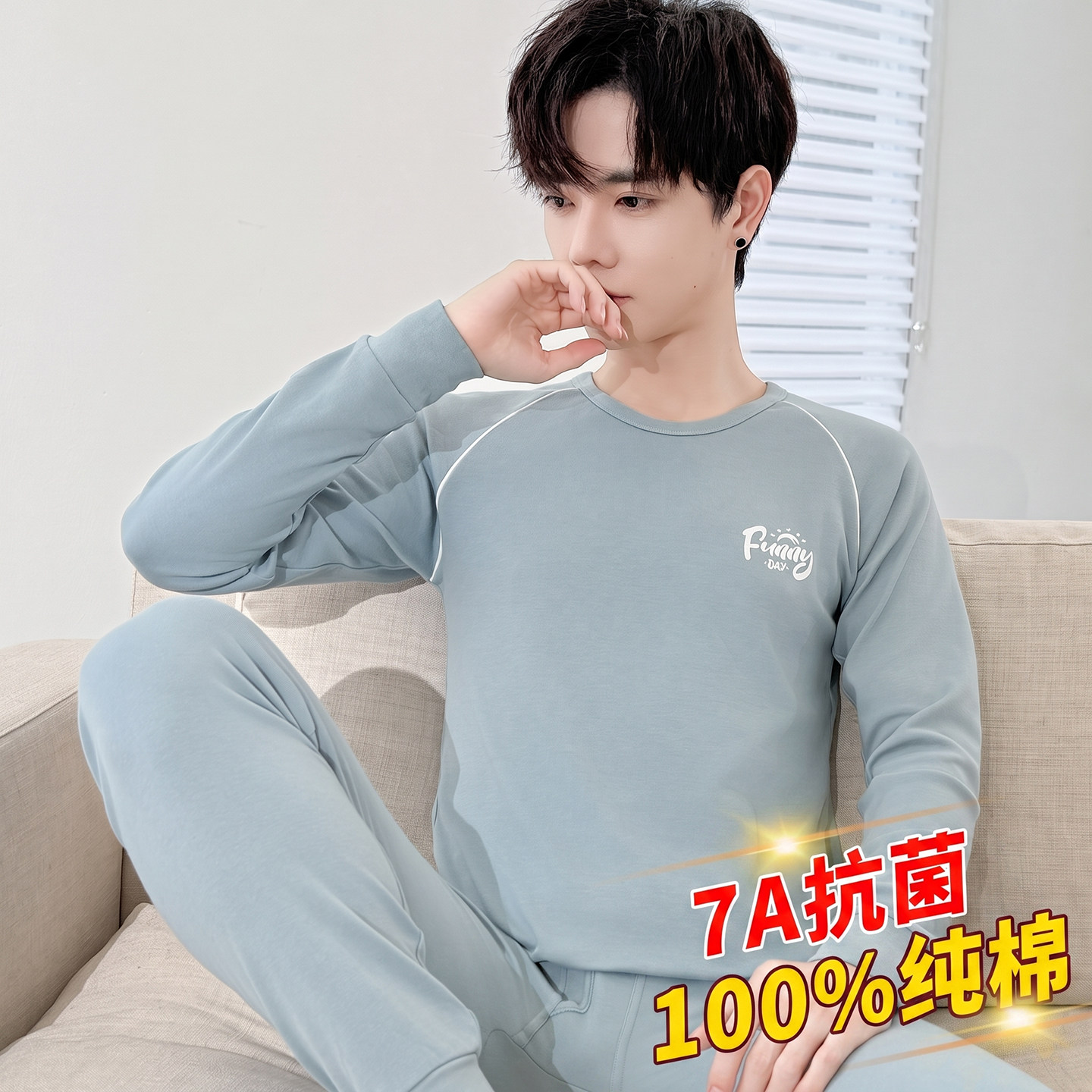 男士秋衣秋裤套装纯棉薄款衣裤青少年保暖内衣全棉打底棉毛衫冬季