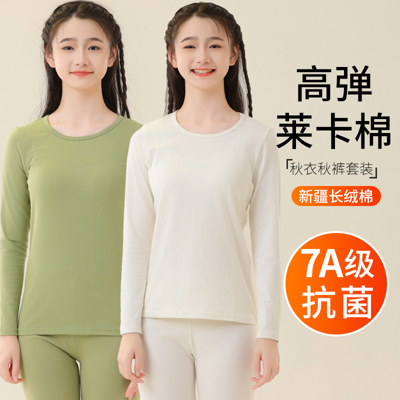 7A抗菌，少女高弹莱卡棉系列