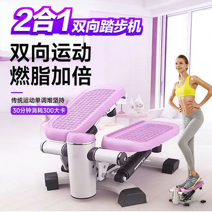 雷克静音踏步机小型家用左右扭腰踩步机脚踏健身器减肥锻炼腿迷你