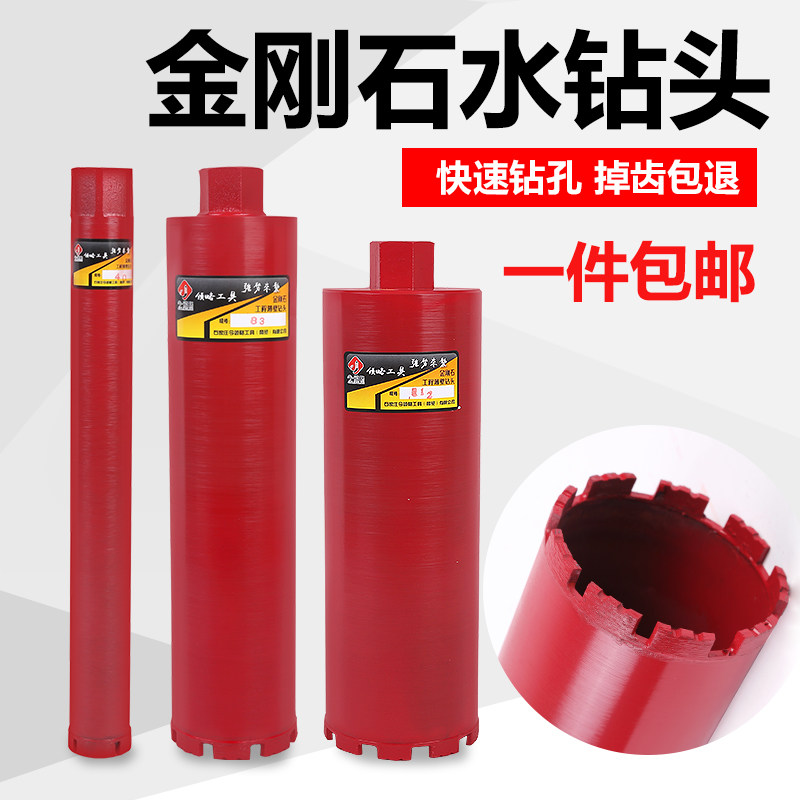 今领加长锋利耐磨工业级水钻头