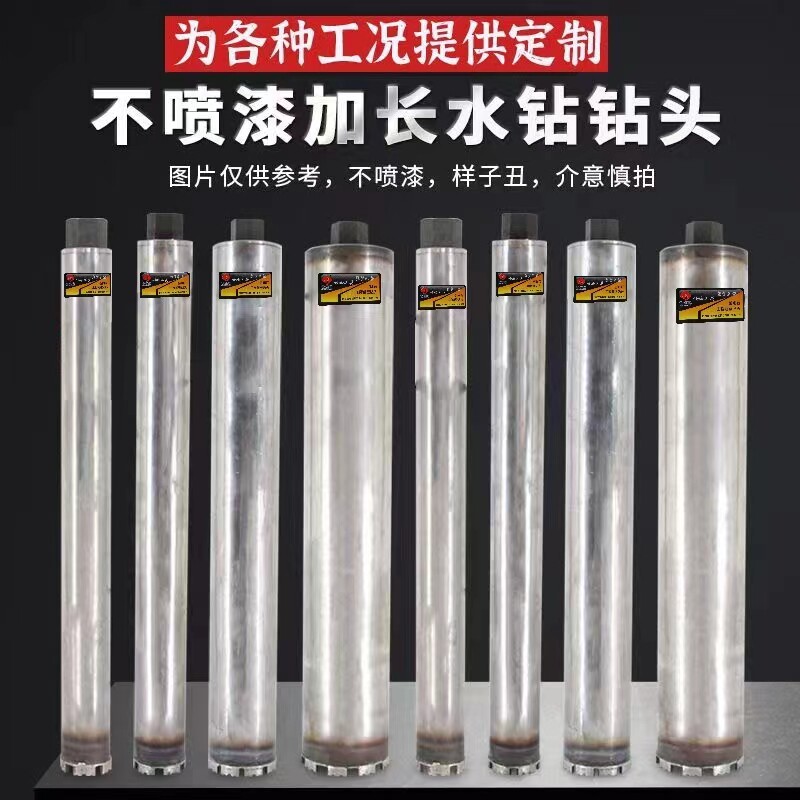 今领略加长锋利水钻头定制款现货