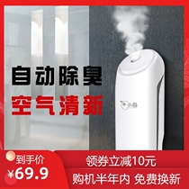 空气清新剂香薰香氛机喷雾室内家用卫生间厕所除臭神器自动喷香机
