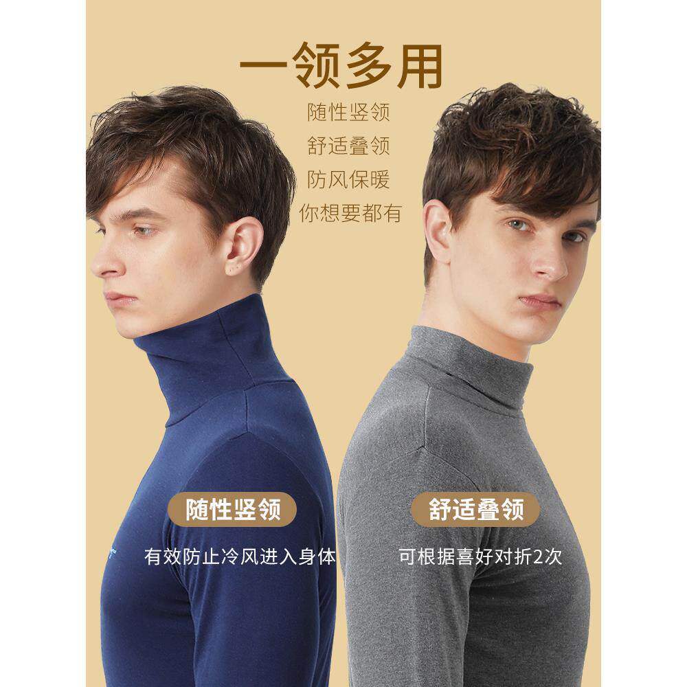 七匹狼高领纯棉保暖内衣套装男上身秋衣男款打底100%全棉毛衫上衣