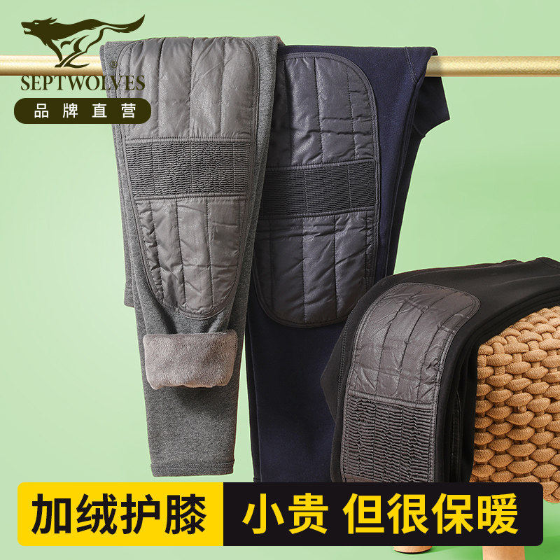 七匹狼加绒加厚保暖裤男款带护膝的羽绒秋裤男士冬季防寒膝盖棉裤