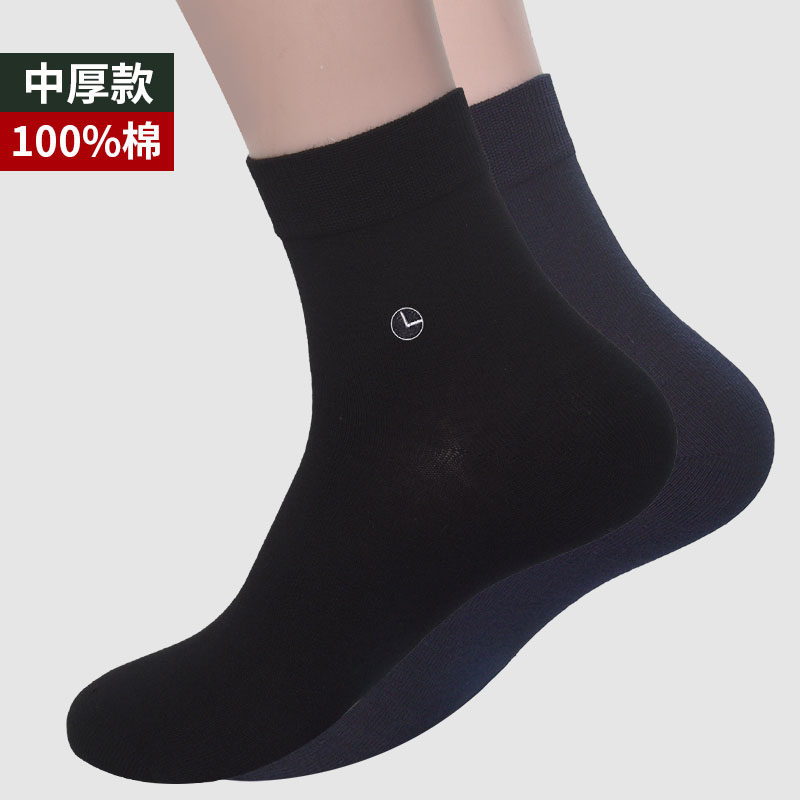 金利来4双装中厚款100%棉男袜 黑色纯棉四季中筒刺绣全棉吸汗防臭