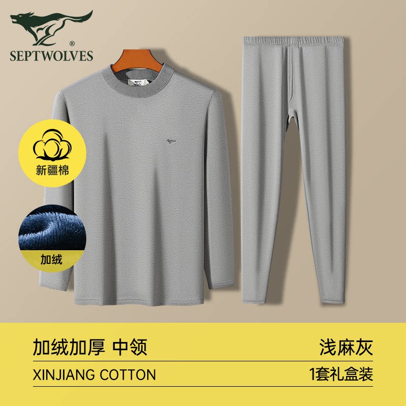 七匹狼保暖内衣冬季防寒打底棉毛衫保温秋衣秋裤男士加绒加厚上衣