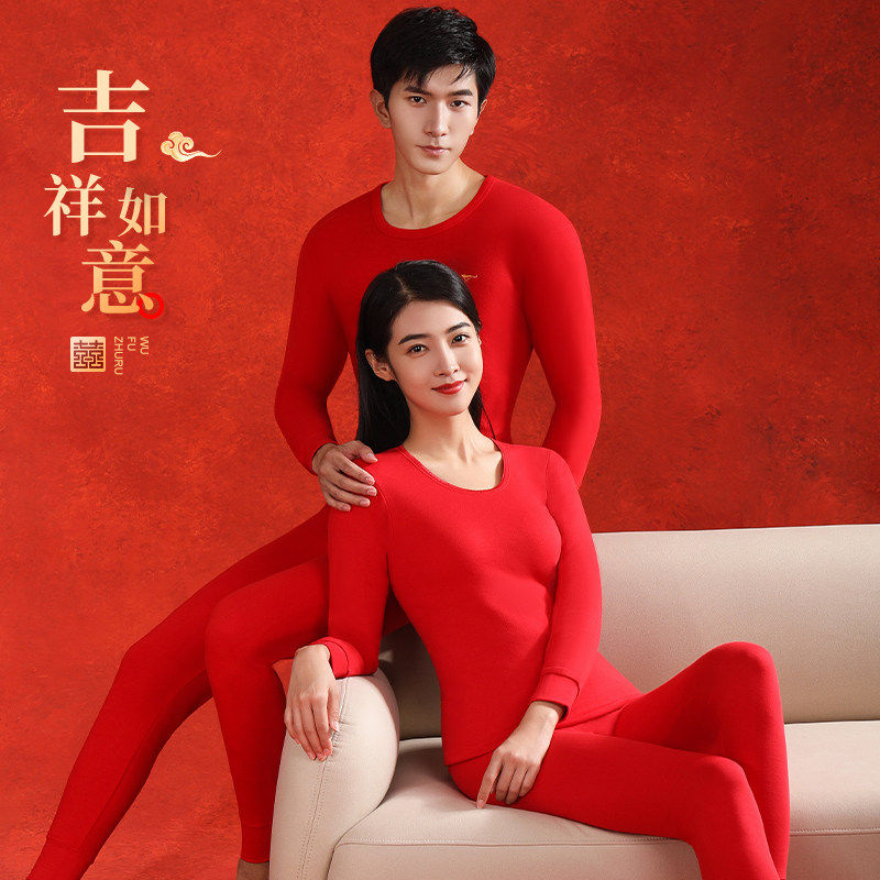 七匹狼本命年保暖内衣男士纯棉毛衫红色结婚马年秋衣秋裤套装冬季,女士内衣/男士内衣/家居服,男平角内裤,淘宝优惠券,粉丝福利购,淘宝优惠卷