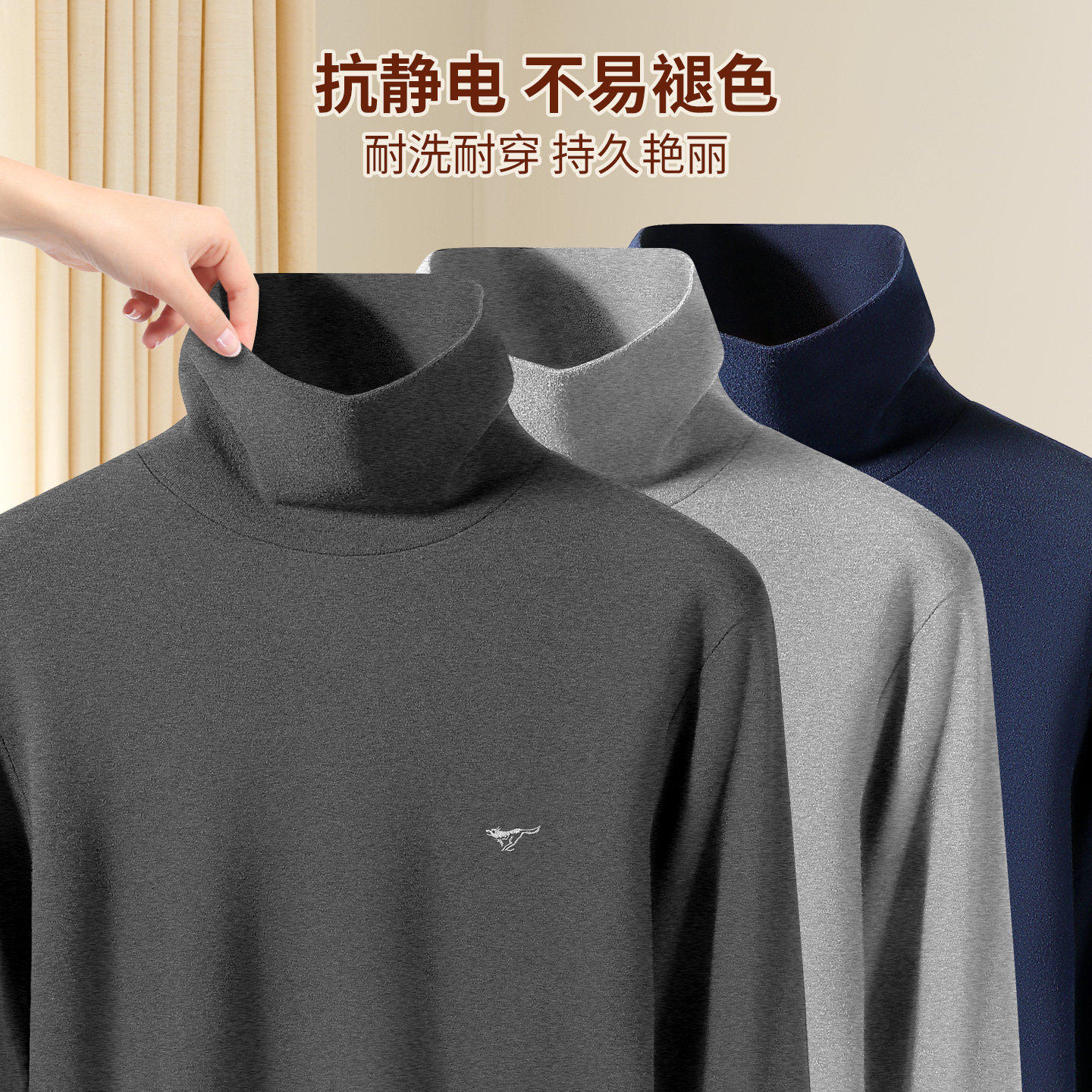 七匹狼男士高领秋衣纯棉中老年人防风打底衫上衣单件薄款保暖内衣