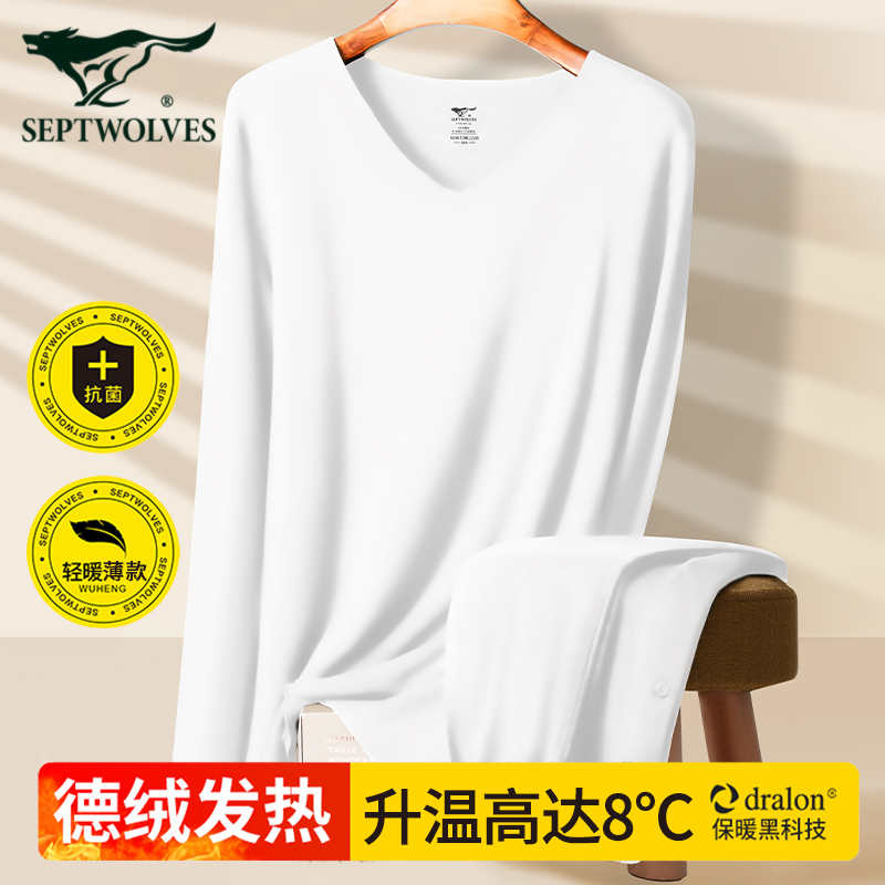 七匹狼发热保暖内衣男白色无痕恒温37度保温V字低领V德绒秋衣套装