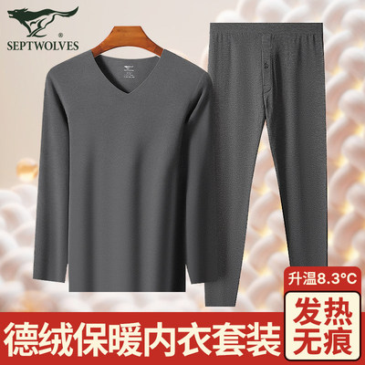 七匹狼德绒保暖内衣套装男士2025新款加绒无痕发热衣打底秋衣秋裤