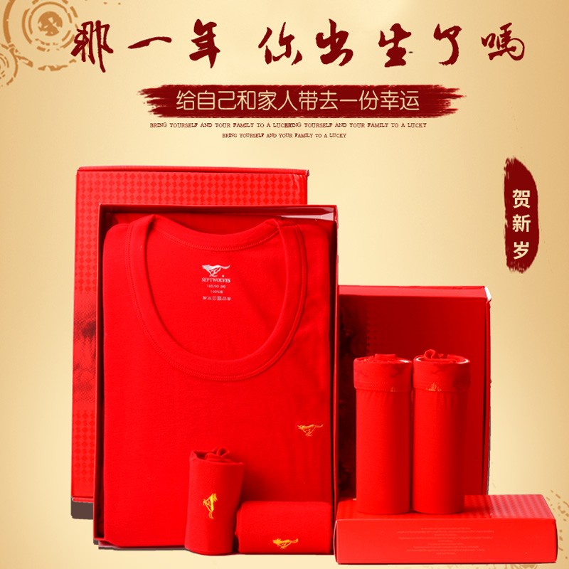七匹狼本命年内衣套装男士属蛇年保暖套装