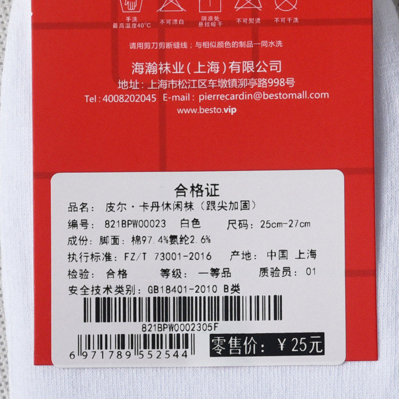 皮尔卡丹4双装100%棉超薄纯棉男袜 纯白色四季中厚款中筒全棉防臭