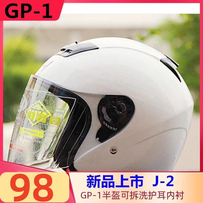 包邮头盔电动车头盔半盔摩托车