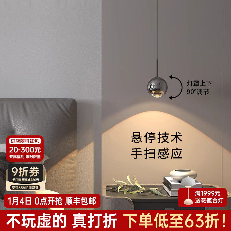 意式极简卧室牀头吊灯气氛灯现代简约悬浮升降电视背景墙吊线灯
