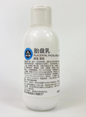 京卫本草胎盘乳110ml