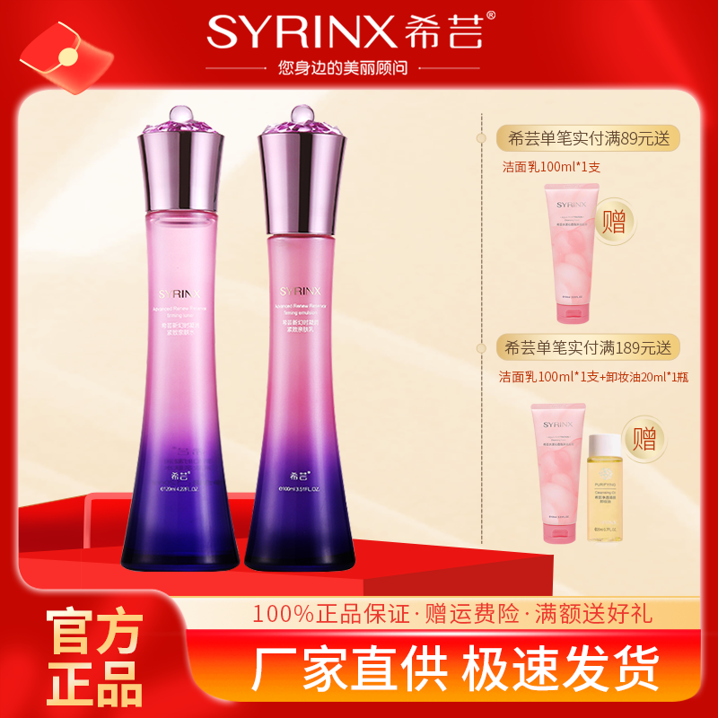 希芸新幻时礼盒套装洗面奶水乳精华面霜眼霜官方旗舰店官网正品