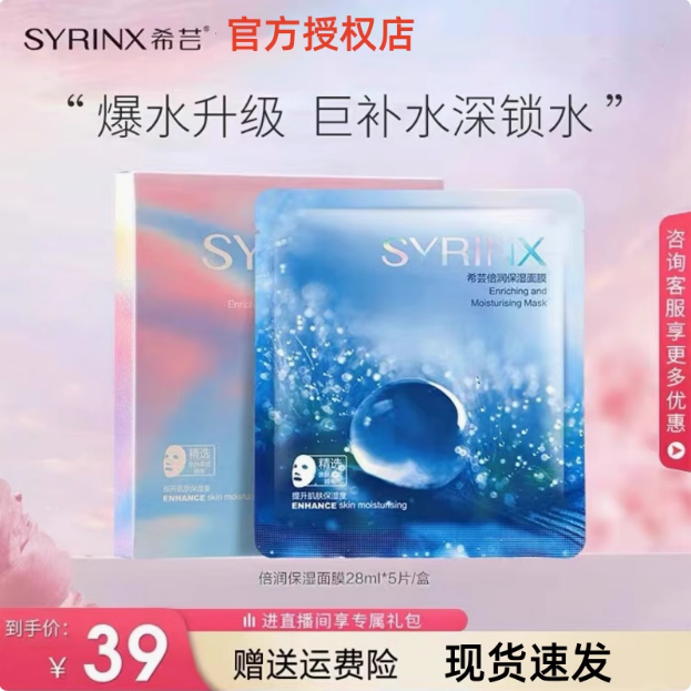 希芸鲨烷倍润保湿面膜28ml*5片国货老牌子官方旗舰店正品