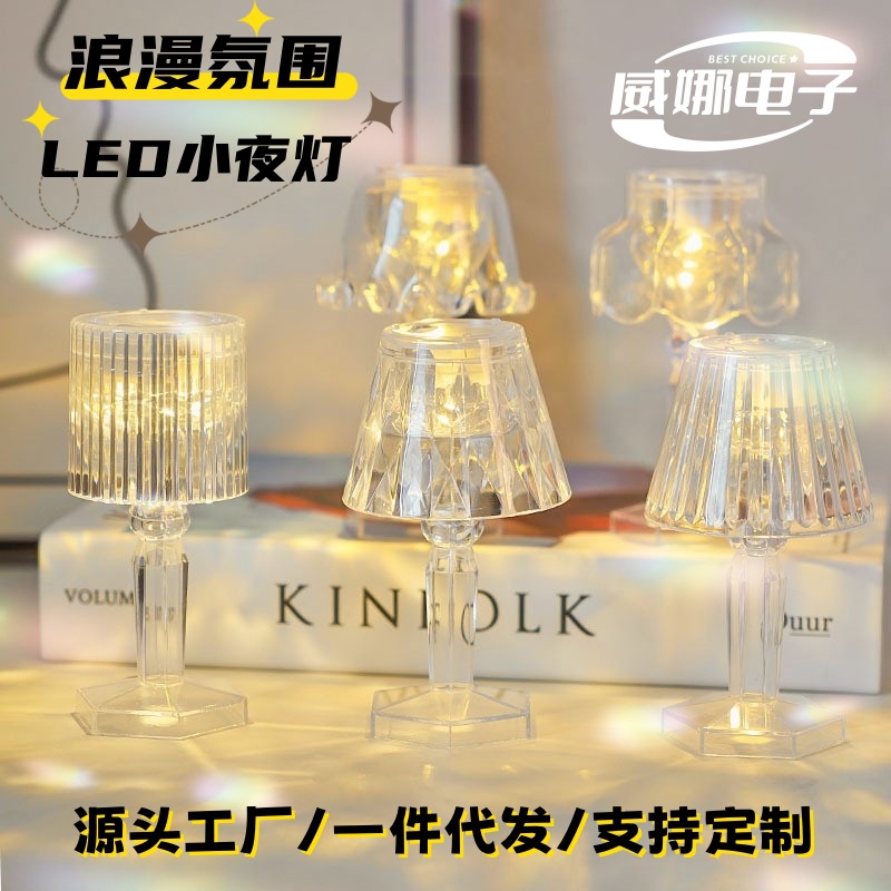 新款钻石小夜灯创意装饰摆件灯氛围投影折射卧室床头台灯