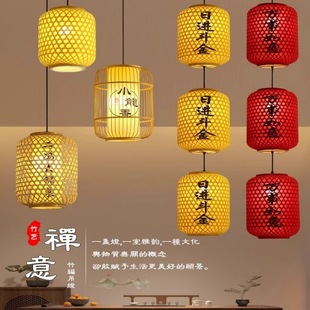 中式竹艺吊灯禅意茶楼民宿火锅店吊灯饭店餐厅吊灯复古灯罩装饰