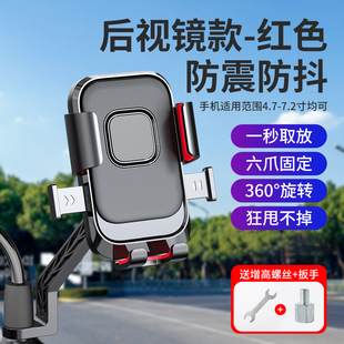 2026新款电动车手机支架外卖骑手防震防抖电瓶自行车导航后视镜款