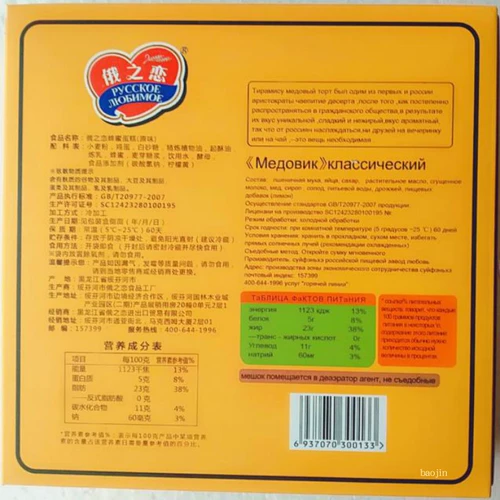 Российская любовь тирамису, медовая тысяча, пирог, торт с западным, сетка, сетка красные закуски для завтрака 8 дюймов