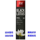 Импортная свежая зубная паста, Россия, не содержит фтор