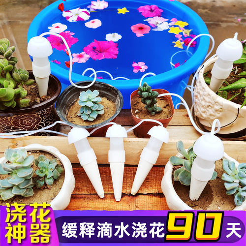 自动浇花器滴水出差调节神器户外